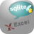 SqliteToExcel(Sqlite导出Excel工具) 2.2