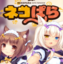 Nekopara vol.3