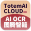 ͼǼAIOCR1.0