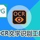 OCRʶ