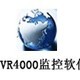 DVR4000监控软件