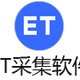 ET采集3(EditorTools)