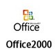 Office2000