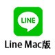 Line For Mac
