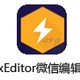  WxEditor WeChat Editor