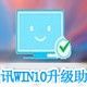 Ѷwin10