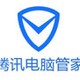  Tencent Computer Housekeeper
