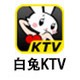 白兔KTV