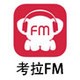 考拉FM电脑版