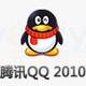 QQ2010