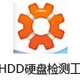 MHDD硬盘检测工具