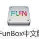 iFunBox
