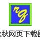  Qiuqiu Web Downloader