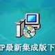 kmp(kangle+mysql+php)集成版