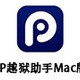 PPԽ For Mac