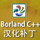 Borland C