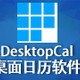 DesktopCal