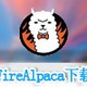 FireAlpaca