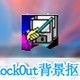 KnockOutͼ