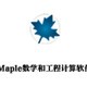 Mapleѧ͹̼