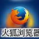Firefox火狐浏览器 for Mac
