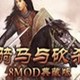뿳ɱսmod:Ѫҫ