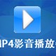 MP4PlayerӰ