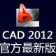 CAD 2012