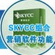 SkyCC���Ӫ������